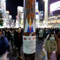 Sticker art depicting U.S. President Donald Trump, made by a Japanese graffiti artist known as 281_Anti Nuke, is seen at the busy crossing in Tokyo\'s Shibuya area. | REUTERS