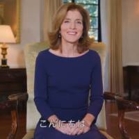 This screen shot shows U.S. Ambassador Caroline Kennedy speaking in a video message uploaded to YouTube by the U.S. Embassy on Monday. | TOMOAKI NISHIHARA / VIA KYODO