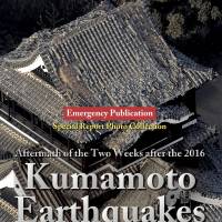 A local newspaper of Kumamoto Prefecture published online an English photo book showing damage from the major earthquakes that hit the region in April. | KUMANICHI PUBLISHING / VIA KYODO