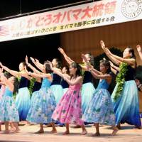 Hula dancers in the city of Obama, Fukui Prefecture, perform at an event Jan. 14 to show gratitude to outgoing U.S. President Barack Obama. Residents hope Obama will visit someday so they can thank him for the publicity his two terms as president provided. | KYODO