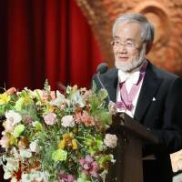 Yoshinori Ohsumi, winner of last year\'s Nobel Prize in physiology or medicine, gives a speech at the Nobel Prize Award ceremony on Dec. 10 in Stockholm. | POOL / VIA KYODO