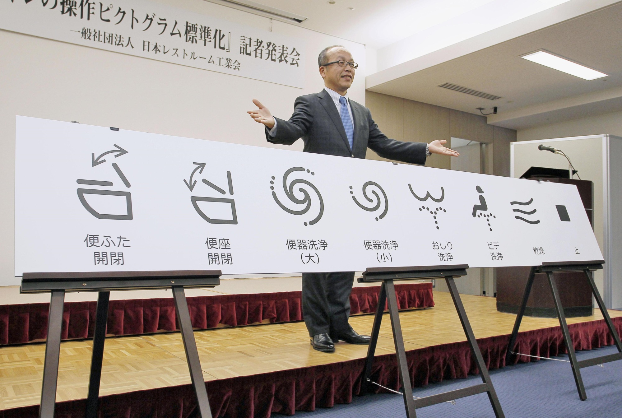 Bathroom Signs In Japan symbols for toilet functions to be unified in japan | the japan times Bathroom Signs In Japan symbols for toilet functions to be unified in japan | the japan times