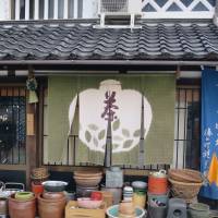Noren hang in front of a building in Katsuyama, Okayama Prefecture. | J.J. O\'DONOGHUE