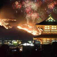 Fireworks and ritualistic burning of Mount Wakakusa light up the night sky on Saturday in the city of Nara during the annual Yamayaki (grass-burning) Festival. About 180,000 residents and tourists were on hand to watch the event. | KYODO