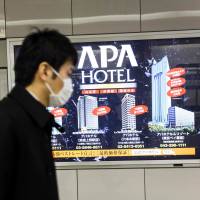 South Korea\'s top sports body said its athletes will not stay at the Apa Hotel &amp; Resort in Sapporo during the Asian Winter Games due to a book the hotel chain places in rooms that denies so-called \"comfort women\" were forcibly procured to work in Japanese military brothels before and during World War II. | AFP-JIJI