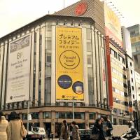 A banner at the Mitsukoshi department store in Tokyo’s Ginza district on Friday informs shoppers that the “Premium Friday” campaign has started. 'Premium Friday' drive kicks off to energize weary workers, feeble economy