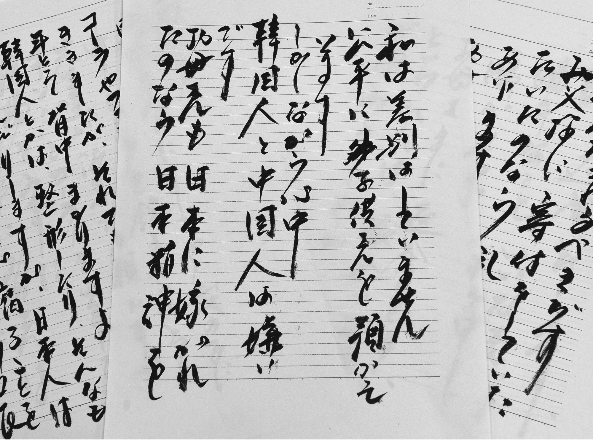 A handwritten letter distributed to a parent by the deputy principal of Tsukamoto Kindergarten in February last year says, 'I don't discriminate. But in my mind, I hate Koreans and Chinese.' | KYODO