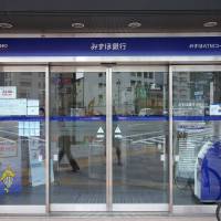 Mizuho has set a cap on card loans at ¥10 million. | ISTOCK