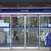 Mizuho has set a cap on card loans at ¥10 million. Popularity of card loans add to financial woes