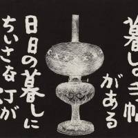 Advertising poster on a train for \"Kurashi No Techo No. 99\" (1969) | COLLECTION OF SETAGAYA ART MUSEUM