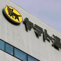 Yamato Transport Co.’s management and labor union have agreed to improve working conditions for its drivers as well as a wage hike. Yamato Transport agrees to change delivery shifts