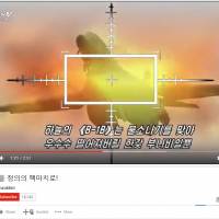 This screen shot from video posted to the YouTube channel of North Korea\'s state-run Uriminzokkiri propaganda website shows a U.S. strategic bomber engulfed in flames. | BLOOMBERG