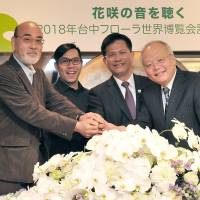 Above: from left, Shohei Fukui, an adviser of the 2018 Taichung World Flora Exposition, flower arranger Jasper Wu,  Taichung Mayor Lin Chia-Lung and Kuo Chung-Shi, deputy representative of the Taipei Economic and Cultural Representative Office in Japan, join hands at a news conference in Tokyo on March 8. | YOSHIAKI MIURA