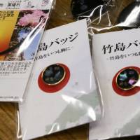 Takeshima badges are sold in Okinoshima, Shimane Prefecture, in 2015. Japan and South Korea both say their documents show a history of use of the islets known as Dokdo in Korean and Takeshima in Japan. | BLOOMBERG