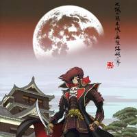 \"Captain Harlock the Samurai and Kumamoto Castle\" | &#169; LEIJI MATSUMOTO &#169; BROAD EXPERT/2017