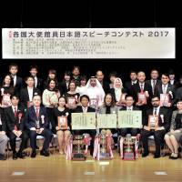 Sixteen participants from 15 embassies and organizers pose for a photo after the contest at Tokyo\'s Akasaka Kumin Center on April 22 . | YOSHIAKI MIURA