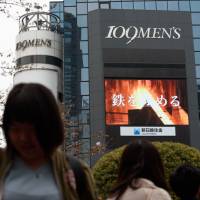 An advertisement for Nippon Steel & Sumitomo Metal Corp. plays on a giant TV screen in Shibuya Ward, Tokyo. Steel giant trying to get with it in Shibuya to woo young Japanese talent