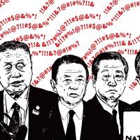 Politicians Masahiro Imamura, Yoshiro Mori, Taro Aso, Ichiro Ozawa and Shintaro Ishihara have all committed a sin that doomed or tainted their political careers: making gaffes. The art, and fallout, of the Japanese political gaffe