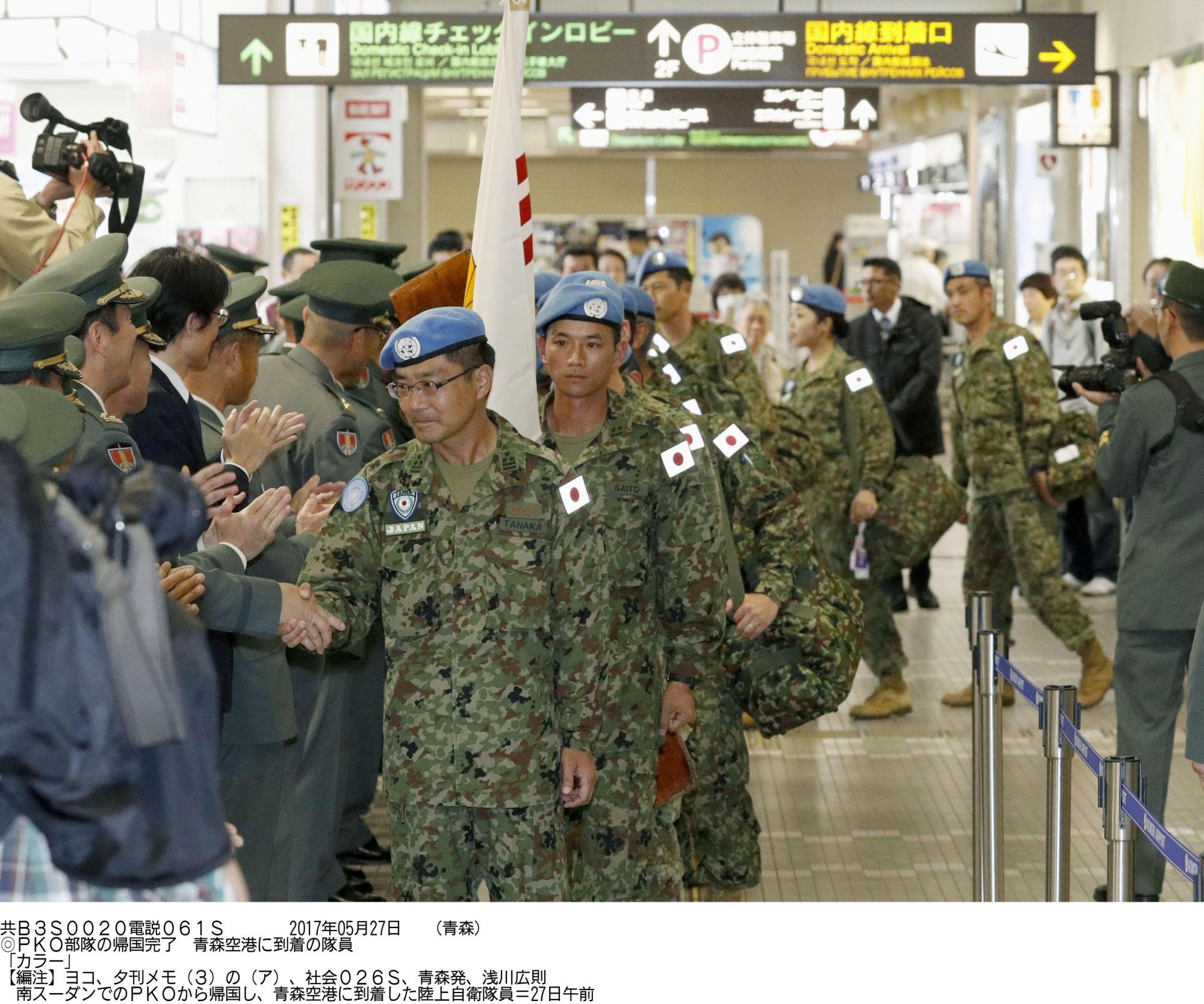 The last Ground Self-Defense Force members engaged in the U.N. peacekeeping mission in South Sudan return to Aomori Airport on Saturday. | KYODO