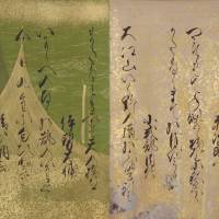 \"Poems by A Hundred Poets\" (detail) by Prince Toshihito (17th century) | NEZU MUSEUM
