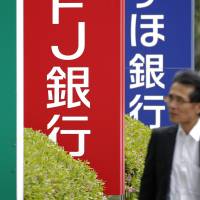Assets denominated in dollars on the balance sheets of Japanese banks currently exceed liabilities by about &#165;1 trillion. | BLOOMBERG