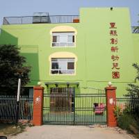 The Chuangxin Kindergarten in Xuzhou, Jiangsu province | REUTERS