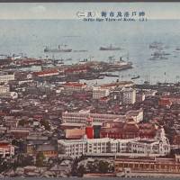 This postcard shows Kobe as it looked in the early 20th century. | THE NEW YORK PUBLIC LIBRARY