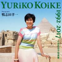 A photo book of Tokyo Gov. Yuriko Koike went on sale Wednesday, less than a month before the Tokyo Metropolitan Assembly election scheduled for July 2. | KYODO
