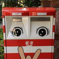 Cool by design: The Makoto-chan mailbox greets visitors to the Philatelic Museum. | KIT NAGAMURA