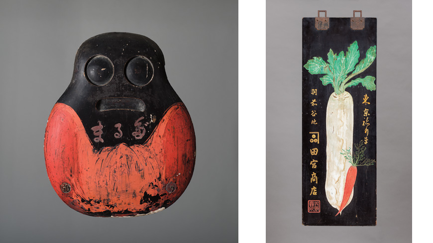 Left to right: Mokei (model) kanban for a tobacco shop (late 19th century); shitta (double-sided) kanban for a greengrocer (late 19th century) | PRIVATE COLLECTION, MINGEI INTERNATIONAL MUSEUM PURCHASE, 2012-24-001M