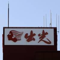A Tokyo court on Tuesday approved Idemitsu Kosan Co.’s plan to issue new shares for a public offering despite opposition from the oil distributor’s founding family. Court OKs Idemitsu share offering in step forward for merger plan