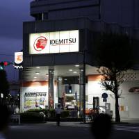 An Idemitsu Kosan Co. gasoline station is seen in Tokyo in this undated file photo. | BLOOMBERG