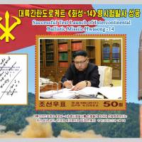 A new stamp issued in commemoration of the successful test launch of the Hwasong-14 intercontinental ballistic missile is seen in this undated photo released by North Korea\'s Korean Central News Agency (KCNA) in Pyongyang on Tuesday. | KCNA / VIA REUTERS