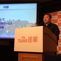 Yang Changle, chief operating officer of Chinese home-sharing giant Tujia, announces a plan to expand its business in Japan by partnering with Rakuten Inc. at a news conference in Tokyo on Wednesday. Airbnb rival Tujia to partner with Rakuten in push for larger share of Japan 'minpaku' market