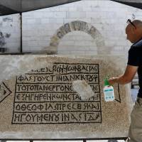 A conservationist works on a 1500-year-old mosaic floor bearing Greek writing, discovered near Damascus Gate in Jerusalem’s Old City, as it is displayed at the Rockefeller Museum in Jerusalem on Wednesday. Israeli archaeologists uncover rare 1,500-year-old mosaic