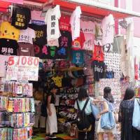 Women shop at a store on Takeshita Street in Tokyo on Aug. 1. | MAGDALENA OSUMI