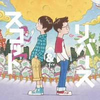 Scott & Rivers\' second album \"Nimaime.\" | YOSHIKA HORITA