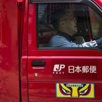 The Tokyo District Court ruled Thursday that Japan Post Co. is violating the law by setting gaps in allowances between its regular and nonregular workers. Japan Post must compensate nonregular workers on allowances but not pay: district court