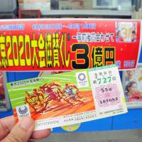 Lottery tickets to help fund the costs for the Tokyo Olympics in 2020 are sold in Tokyo’s Minato Ward on Wednesday. Many local governments benefit from sales of tickets for Takarakuji, the trademarked name for the lottery in Japan. But despite efforts to generate more interest, lotteries are not as popular with the younger generation as they used to be. Japan's lottery rakes in declining revenues as younger generation gives jackpot chances a pass