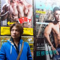 Bought and sold: “Ko” spent three years as an urisen (rent boy) in Shinjuku’s Ni-chome district. “The place I worked at employed about 100 urisen, 10 of whom, including me, were gay, the rest nonke (straight),” he says. 'Boys' for rent in Tokyo: Sex, lies and vulnerable young lives
