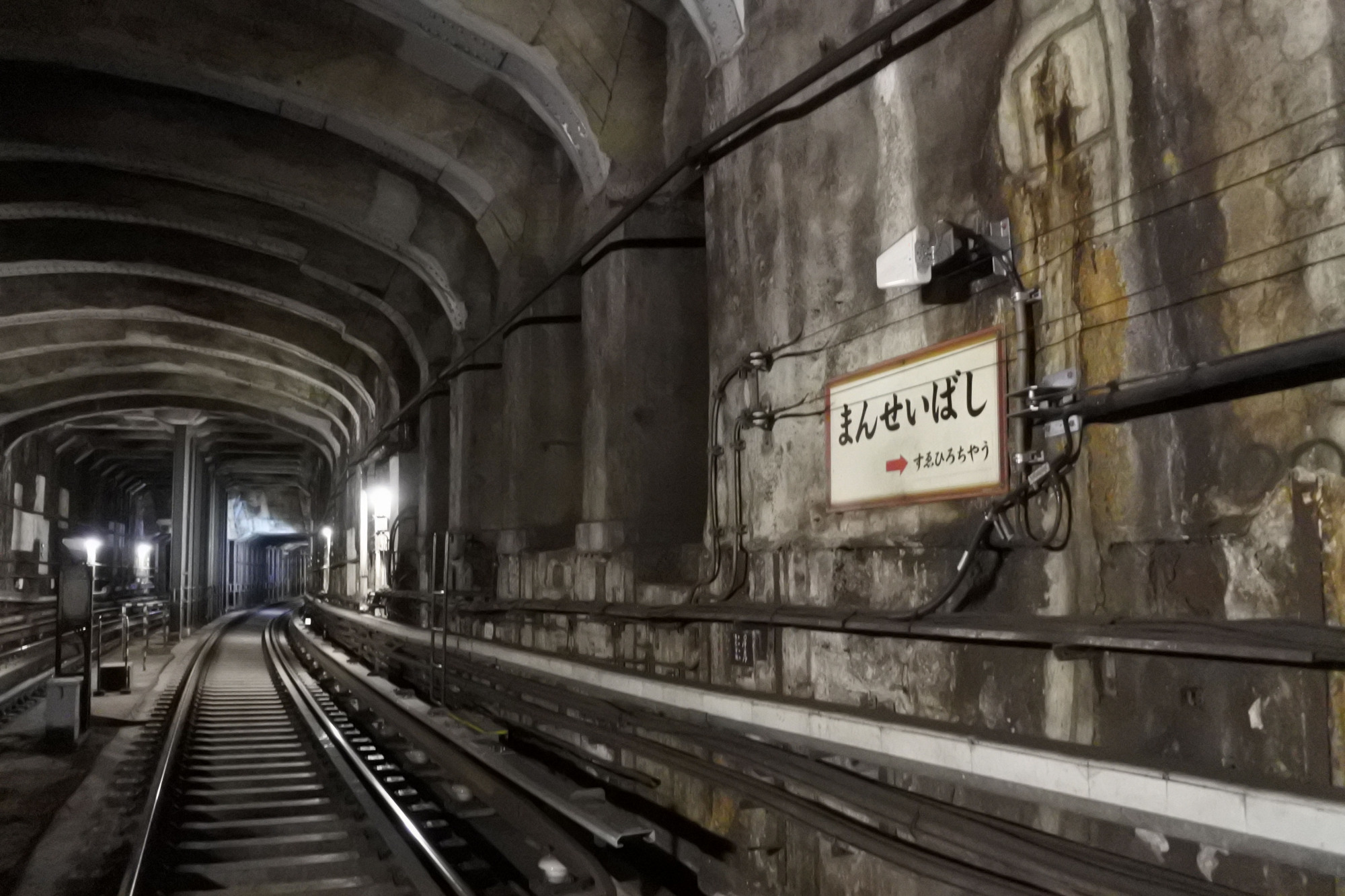 A sign points the way to the Ginza Line