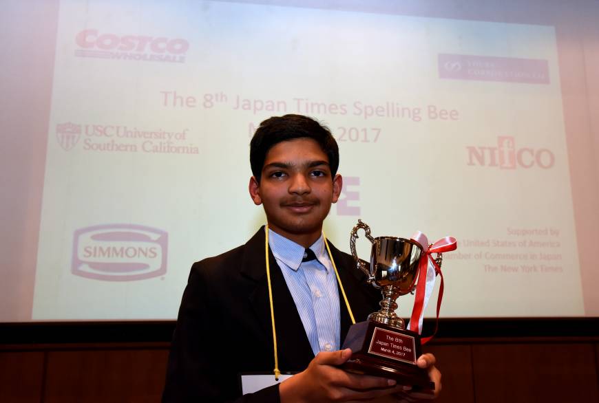 第8 回 The Japan Times Bee 優勝者