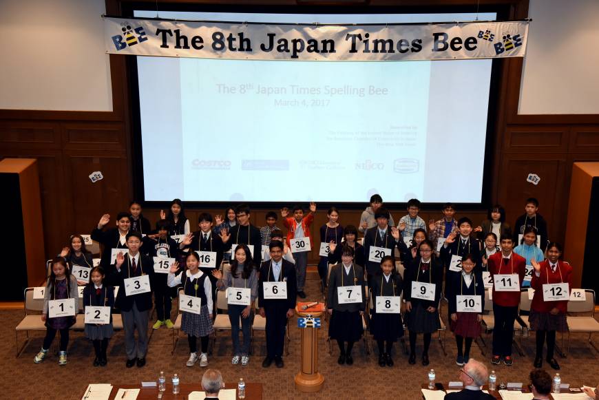 第 8 回The Japan Times Bee (2017.3.4 開催)