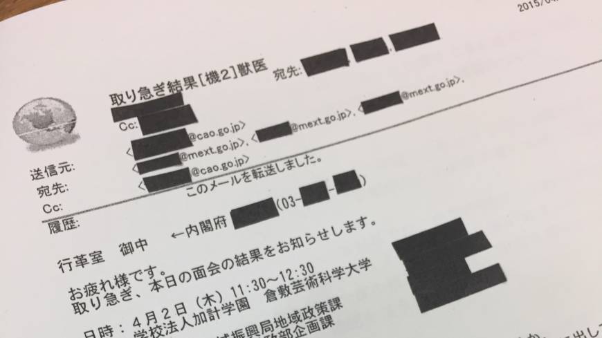 Printouts of an email message sent from a Cabinet Office official to an education ministry official are shown on Friday. Education chief reveals email challenging ex-Abe aide's account in Kake vet school scandal
