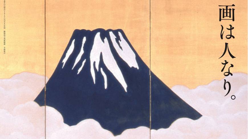 The 150th Anniversary of His Birth: Yokoyama Taikan