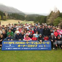 Tournament participants who competed at Kanagawa Prefecture's Hakone resort area. | ISPS