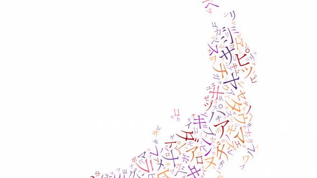 Katakana renderings of non-Japanese names can cause a raft of problems if spelling issues are allowed to fester. In Japan, who do you think you are? Fun and games with foreign names in katakana