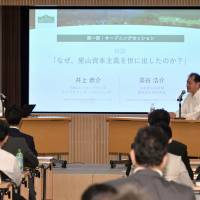 Kosuke Motani, chief senior economist at the Japan Research Institute Ltd., (left) and Kyosuke Inoue, executive producer at NHK Enterprises, Inc. speak in the opening session of the Japan Times Satoyama Consortium symposium in Tokyo on May 16. YOSHIAKI MIURA Co-authors discuss <I>satoyama</I> push