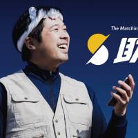 An ad pitches Sukedachi, a mobile app that connects contractors and tradespeople. Construction app offers fix for Japan's supertight labor market