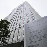 FSA to punish major cryptocurrency exchange operators